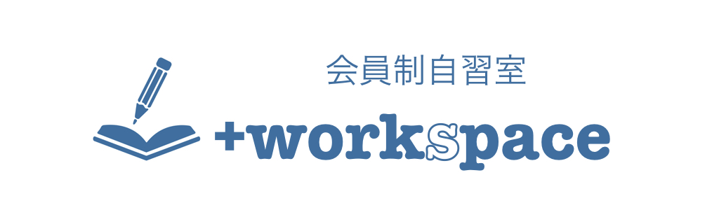 日吉・綱島・菊名の会員制自習室＋workspace